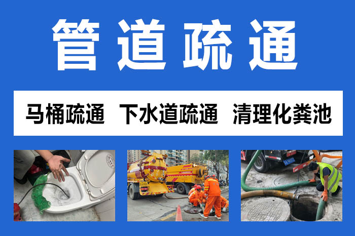 市中家里管道又堵了？别急，疏通妙招来救急！